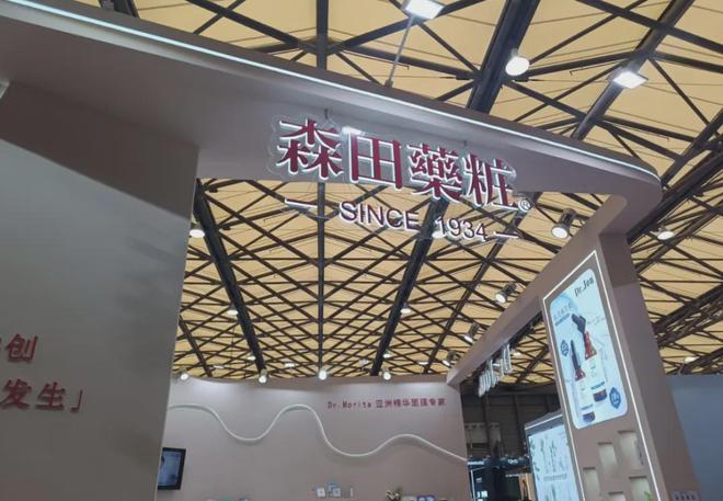 化、自然堂等美妆企业亮相美博会！PG电子麻将胡了2试玩【现场】家(图4)