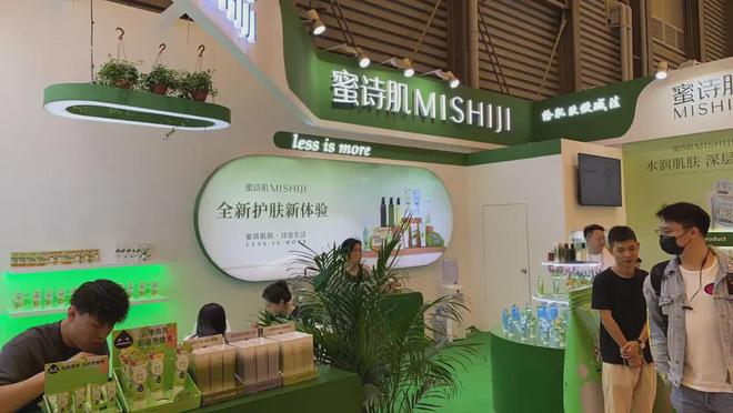 化、自然堂等美妆企业亮相美博会！PG电子麻将胡了2试玩【现场】家(图17)