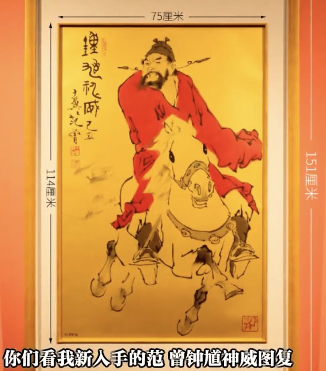 后续！网曝继子与娇妻同伙直播甩卖亲签版画麻将胡了2游戏入口范曾被娇妻卷走20亿(图3)