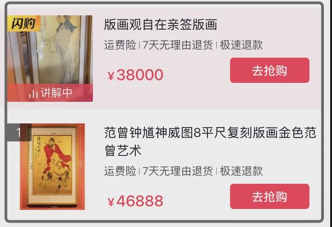 后续！网曝继子与娇妻同伙直播甩卖亲签版画麻将胡了2游戏入口范曾被娇妻卷走20亿(图6)