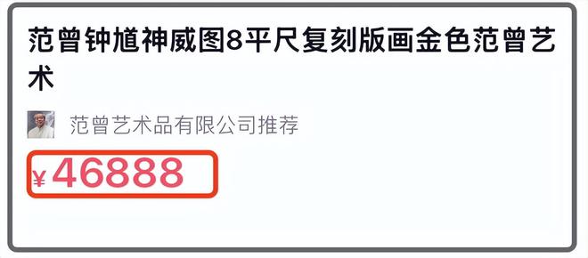 后续！网曝继子与娇妻同伙直播甩卖亲签版画