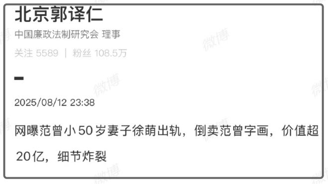 后续！网曝继子与娇妻同伙直播甩卖亲签版画麻将胡了2游戏入口范曾被娇妻卷走20亿(图2)