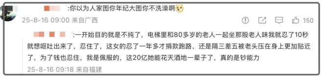后续！网曝继子与娇妻同伙直播甩卖亲签版画麻将胡了2游戏入口范曾被娇妻卷走20亿(图10)