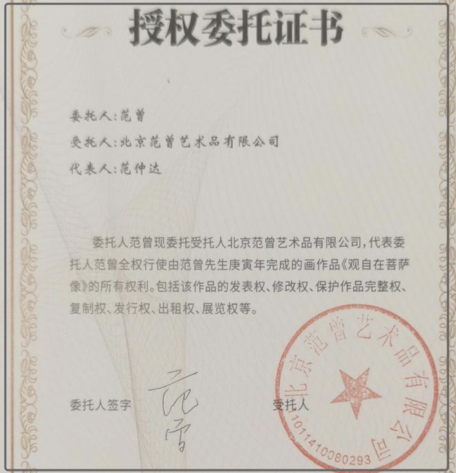 后续！网曝继子与娇妻同伙直播甩卖亲签版画麻将胡了2游戏入口范曾被娇妻卷走20亿(图13)