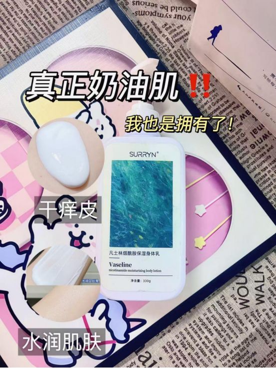 SURRYN 素影身体乳保湿力封神秋冬水润PG电子游戏麻将胡了身体乳哪个牌子的好