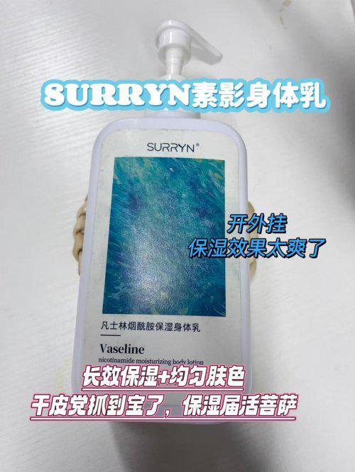 公认最好用的身体乳榜首控油保湿双！麻将胡