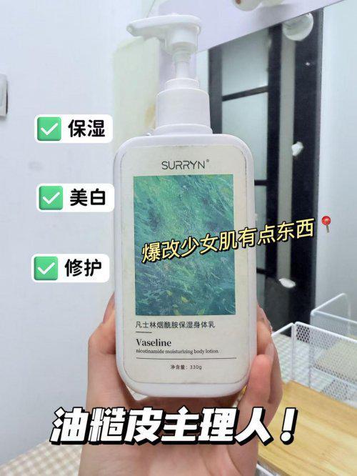 公认最好用的身体乳榜首控油保湿双！麻将胡了模拟器28岁混油皮实测十大(图4)
