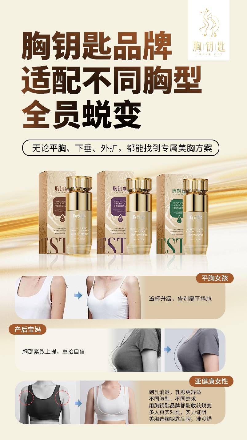 口碑裂变!健康美胸丰胸项目成行业标杆麻将胡了试玩胸钥匙品牌丨美容院客户(图2) 口碑裂变!健康美胸丰胸项目成行业标杆麻将胡了试玩胸钥匙品牌丨美容院客户(图2)