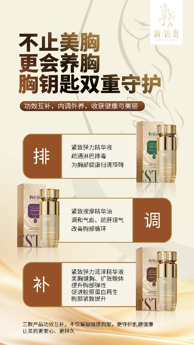 口碑裂变!健康美胸丰胸项目成行业标杆麻将胡了试玩胸钥匙品牌丨美容院客户(图3) 口碑裂变!健康美胸丰胸项目成行业标杆麻将胡了试玩胸钥匙品牌丨美容院客户(图3)