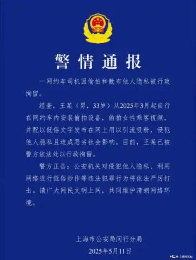 原来这件事是真的事发上海…麻将胡了电子游戏闹大了！(图1)