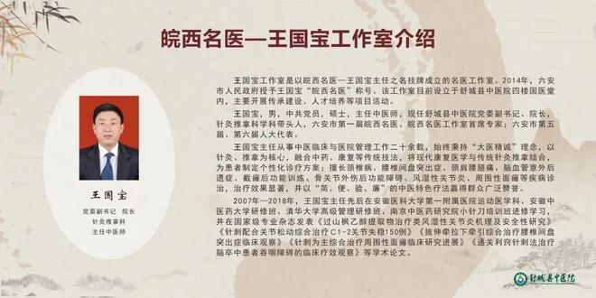 西名医王国宝在县中医院设工作室！PG麻将胡了免费模拟器舒城：皖(图1)