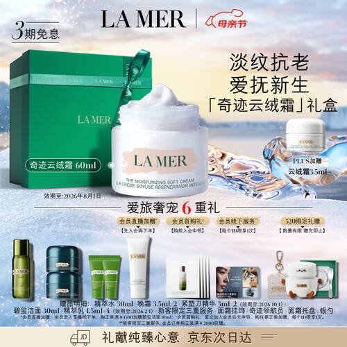 华乳7天焕亮肌肤母亲节送礼首选！PG电子麻将胡了试玩科颜氏安白精(图2)