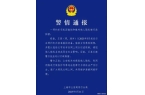 原来这件事是真的事发上海…麻将胡了电子游