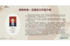 西名医王国宝在县中医院设工作室！PG麻将